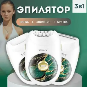Эпилятор VGR 3в1, Душанбе