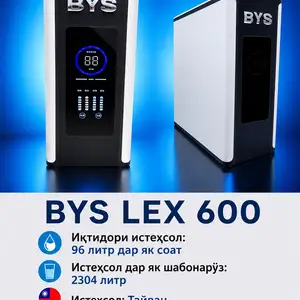 Фильтр для очистки воды, Душанбе