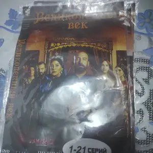 Диски, Душанбе