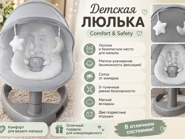 Электронный Шезлонг, Ҳамадонӣ - 2
