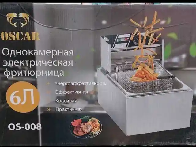 Фритюрница, Душанбе