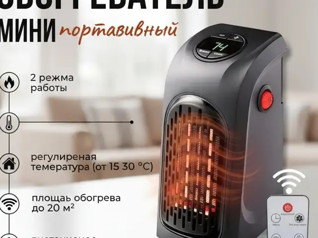 Мини Обогреватель, Душанбе
