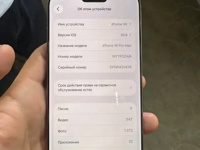 Apple iPhone 16 Pro Max, 256 gb, Desert Titanium, Душанбе