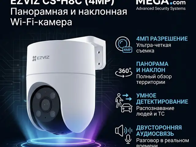 EZVIZ Панорамная и наклонная Wi-Fi-камера CS-H8C 4MP, Худжанд