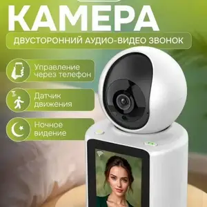 Умная камера wi-fi с двухсторонней, Хуҷанд