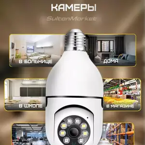 Камера видеонаблюдения с WiFi, Душанбе