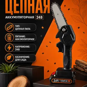 Мини пила цепная аккумуляторная, ара бо аккумулятор, Душанбе