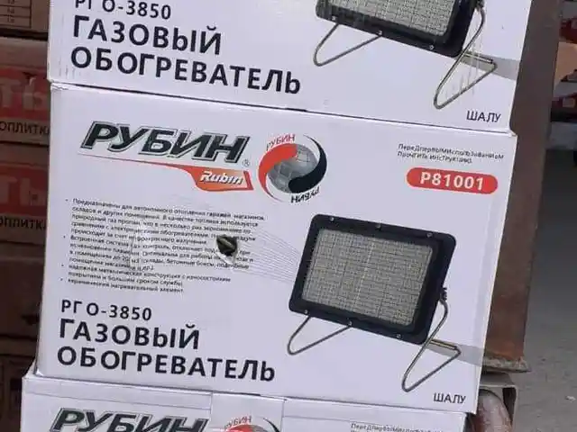 Газовый обогриватель Рубин 362, Душанбе