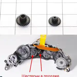 Шестерни редукторов для объективов Canon 18-55 IS и без IS, Худжанд