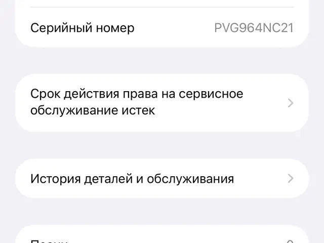 Apple iPhone 15 Pro Max, 256 gb, Хуҷанд