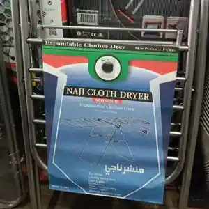 Сушилка для белья, Душанбе