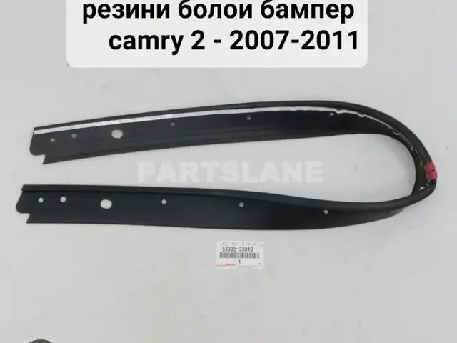 Резина на верхний части бампера Toyota Camry 2, Душанбе