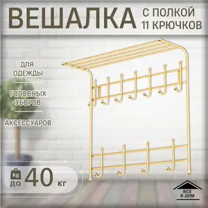 Вешалка, Душанбе