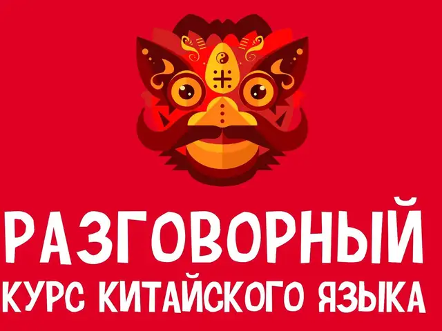 Курсы китайского языка, Худжанд