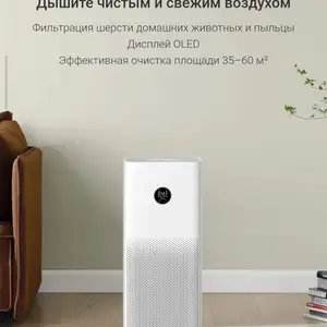 Очиститель воздуха Xiaomi, Хуҷанд