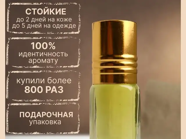 Мужской Парфюм 09, Хуҷанд