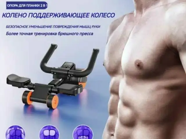 Ролик для пресса, Душанбе