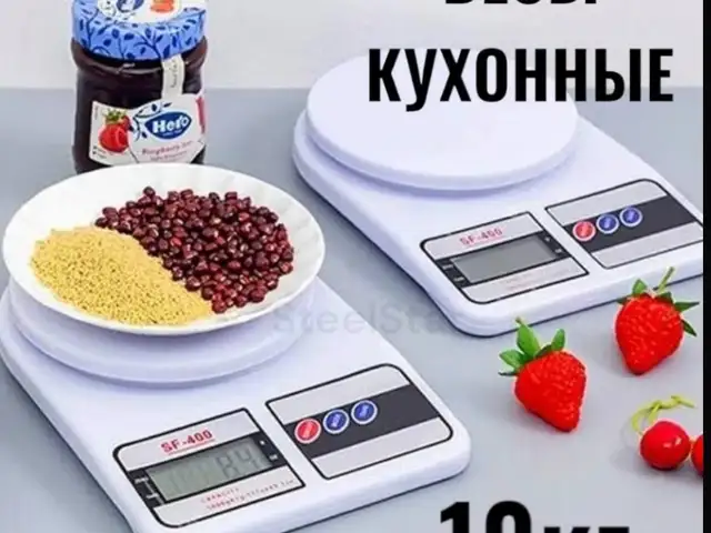 Весы для кухни, Душанбе