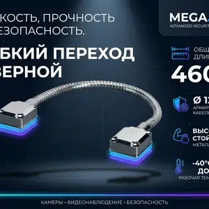Гибкий кронштейн, Хуҷанд