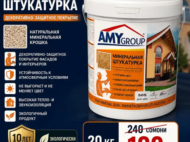 Фасадная крошка, Душанбе