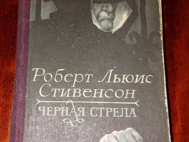 Книга Роберта Льюиса, Душанбе