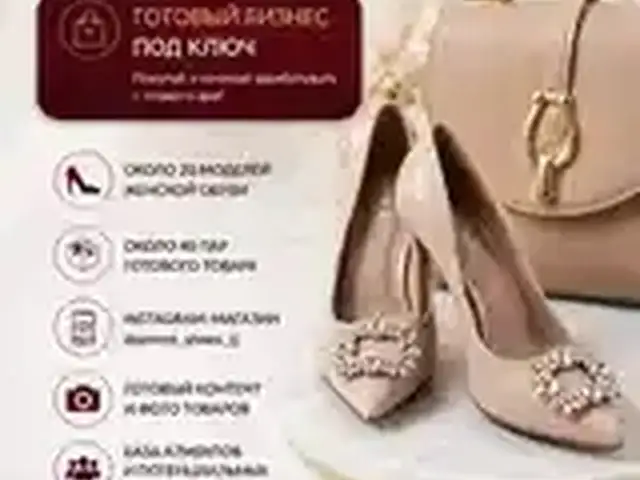 Интернет магазин обуви, Душанбе