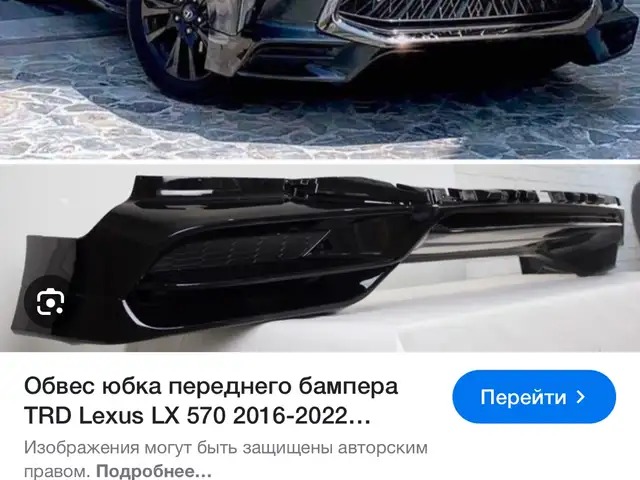 Передняя шарлотта от Lexus, Душанбе