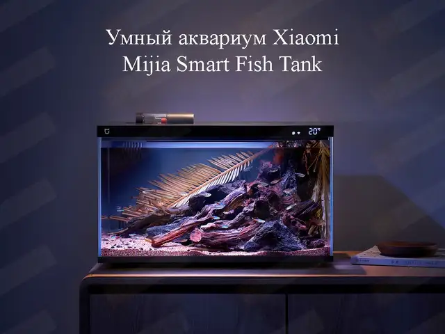 Умный аквариум Xiaomi Mijia Smart, Душанбе