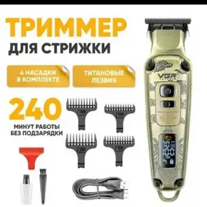 Триммер, Душанбе