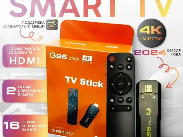 ТВ приставка TV Stick 4K Q96, Душанбе