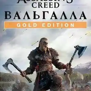 Игра Assassins Creed Вальгалла для PS4, Душанбе