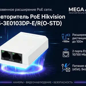 Повторитель PoE Hikvision DS-3E0103DP-E/R O-STD, Хуҷанд