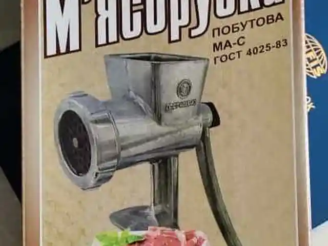 Мясорубка, Душанбе
