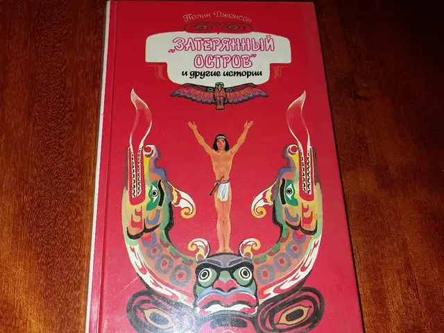 Затерянный Остров, Душанбе