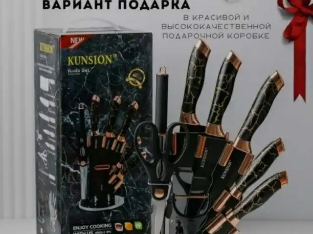 Набор ножей, Душанбе