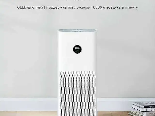 Очиститель воздуха Xiaomi 4 Pro, Худжанд