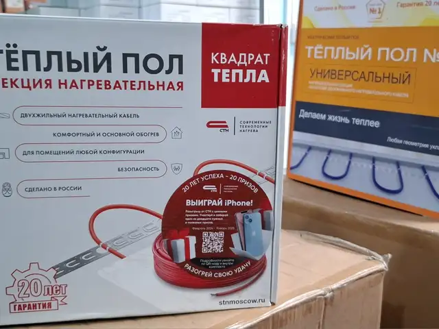 Теплый пол, Душанбе