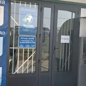 Дверь, Душанбе
