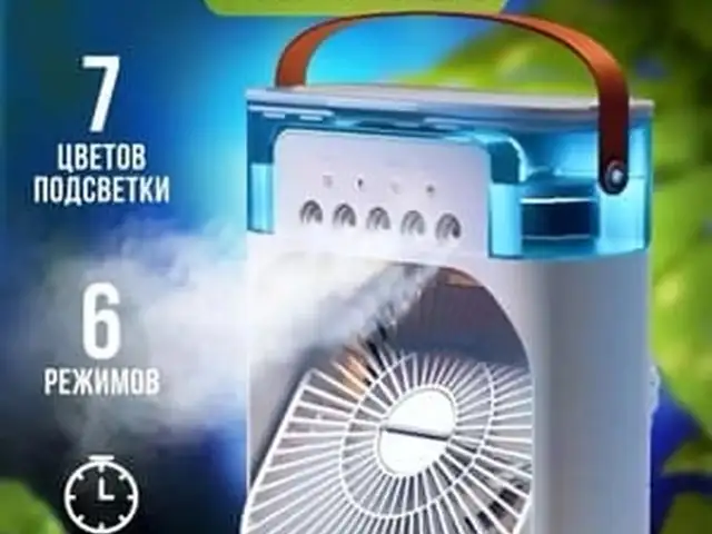 Настольный мини вентилятор-кондиционер, Душанбе