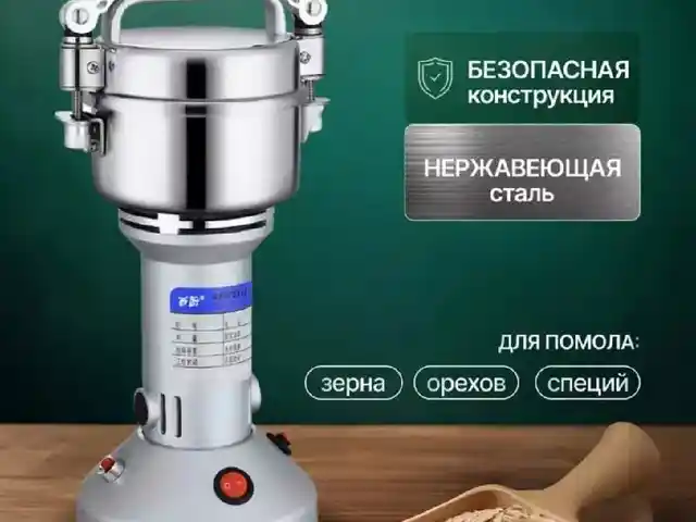 Кофемолка, Душанбе