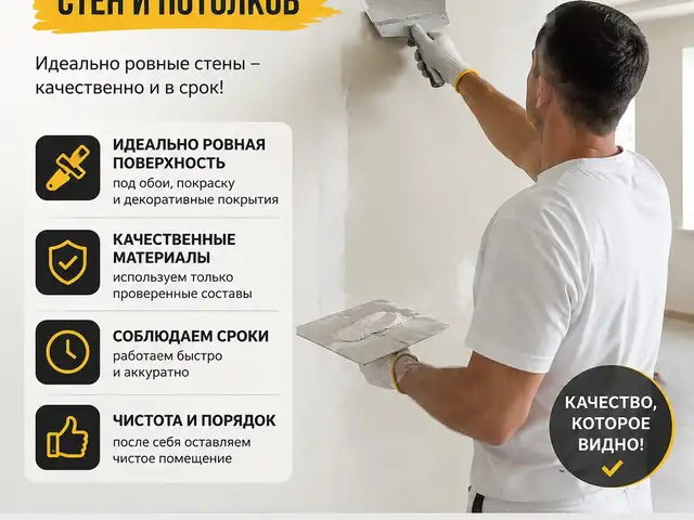 Хизматрасонии шпаклёвка, Худжанд