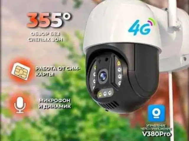 Камера солнечная, Душанбе