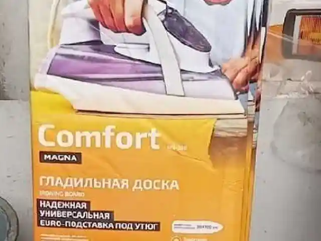 Гладильная доска, Душанбе