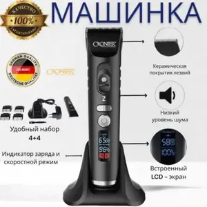 Триммер, Душанбе