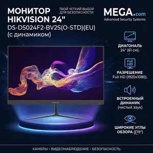 Монитор Hikvision 24 DS-D5024F2-BV2S O-STD EU с динамком, Хуҷанд