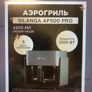 Аэрогриль, Душанбе