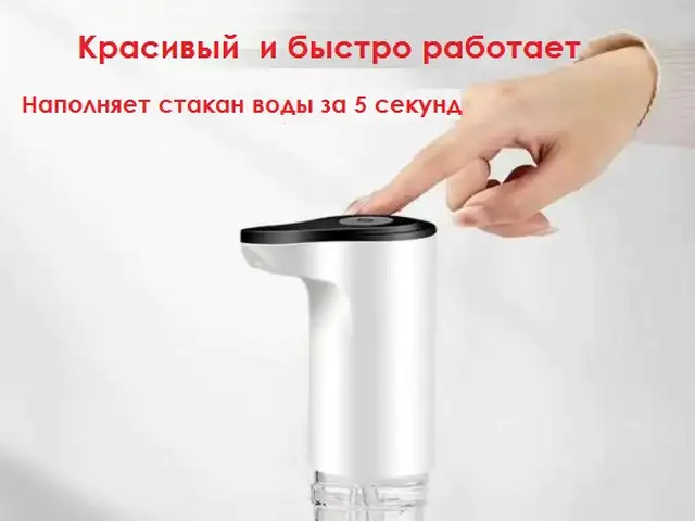 Помпа для воды, Худжанд
