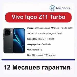 Vivo IQOO Z11, Душанбе