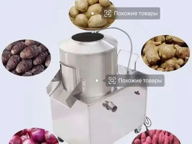 Аппарат для очистки овощей, Худжанд