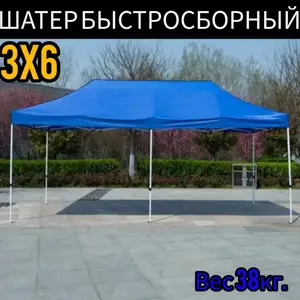 Зонтик, Душанбе